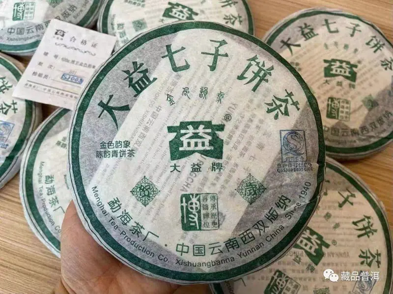 太原回收大益普洱茶2005年生茶熟茶图3