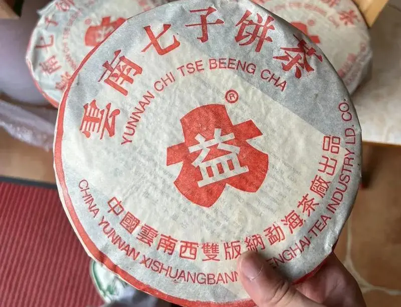 太原回收大益普洱茶2002年生茶熟茶图2