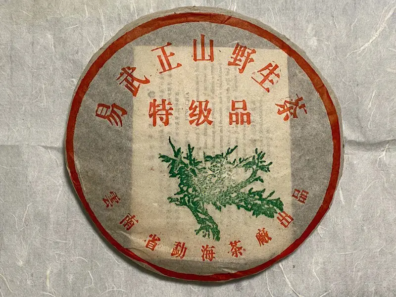 太原回收大益普洱茶2002年生茶熟茶图3