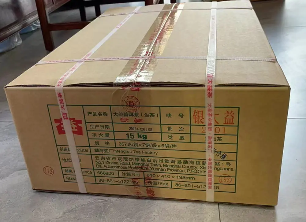太原回收大益普洱茶2022年生茶熟茶