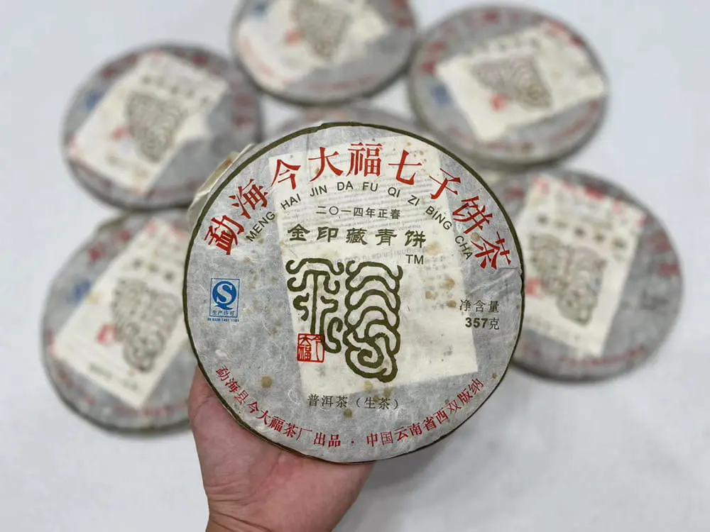 太原回收今大福普洱茶2014年生茶熟茶