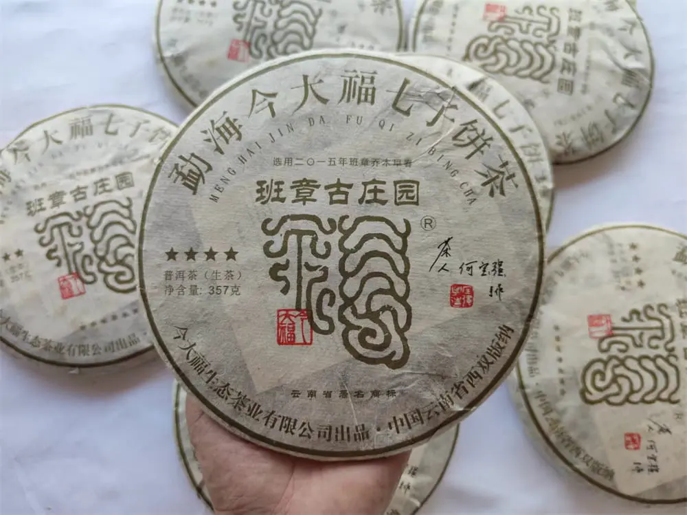 太原回收今大福普洱茶2017年生茶熟茶