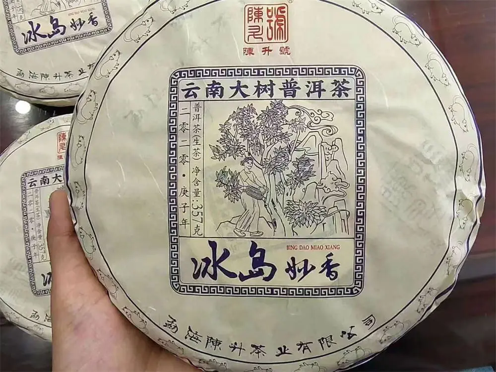 太原回收陈升号普洱茶2020年生茶熟茶图3