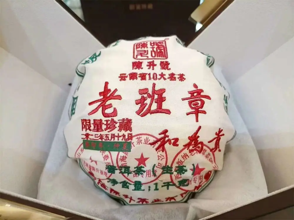太原回收陈升号普洱茶2023年生茶熟茶