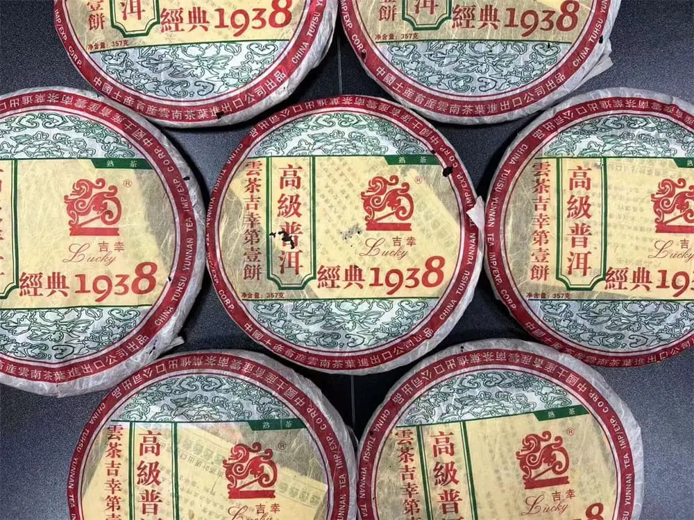 太原回收中茶普洱茶2005年生茶熟茶图3