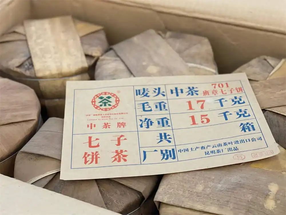 太原回收中茶普洱茶2007年生茶熟茶图3