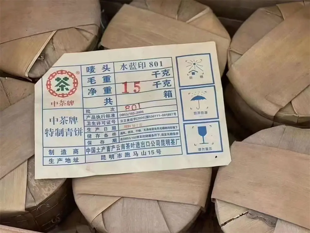 太原回收中茶普洱茶2008年生茶熟茶