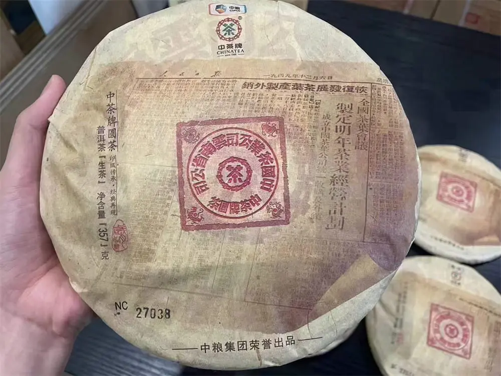 太原中茶普洱茶回收案例展示