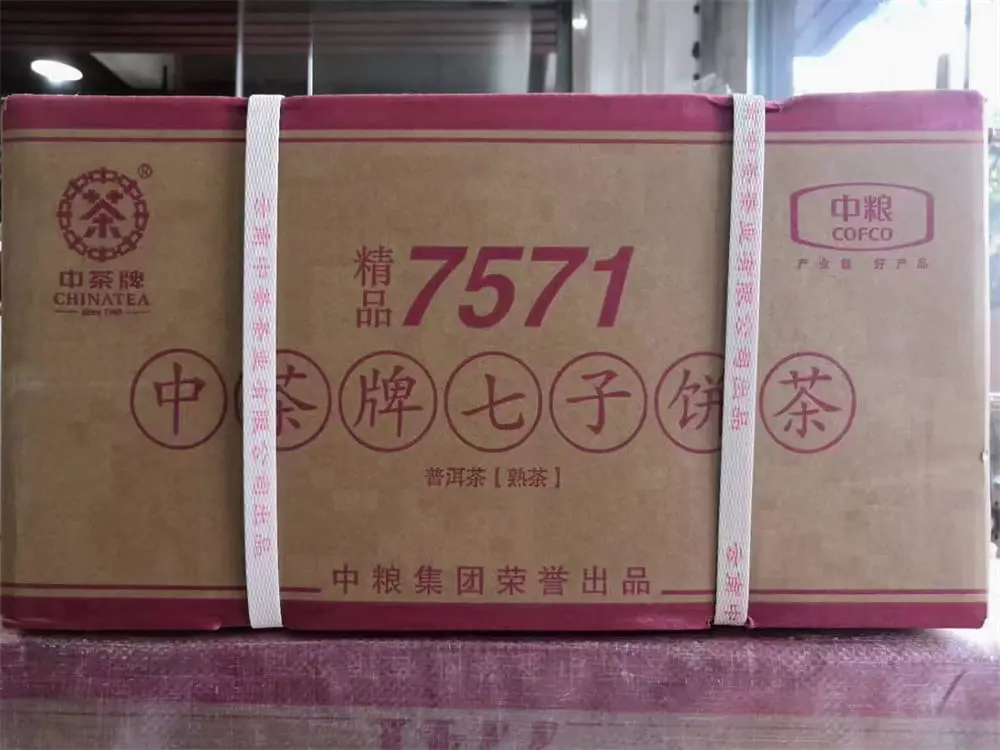 太原回收中茶普洱茶2017年生茶熟茶图2