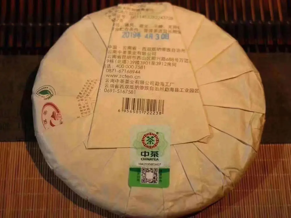太原回收中茶普洱茶2019年生茶熟茶图3