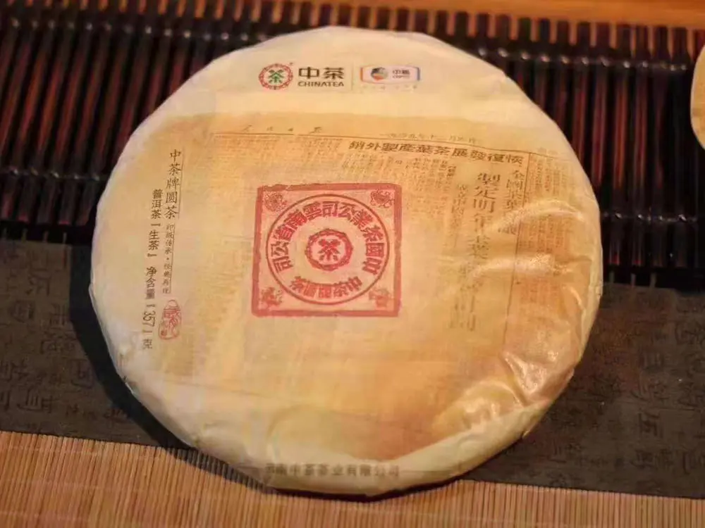 太原回收中茶普洱茶2019年生茶熟茶
