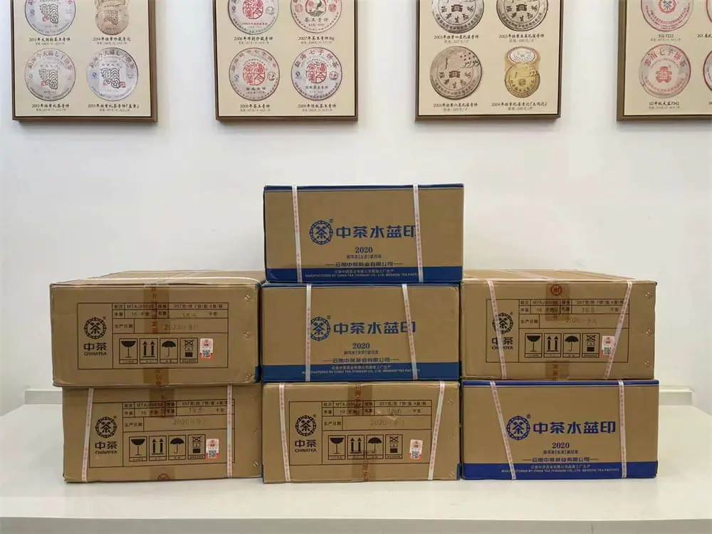 太原回收中茶普洱茶2020年生茶熟茶