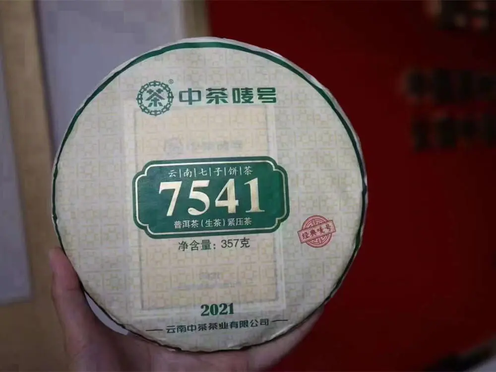 太原回收中茶普洱茶2021年生茶熟茶