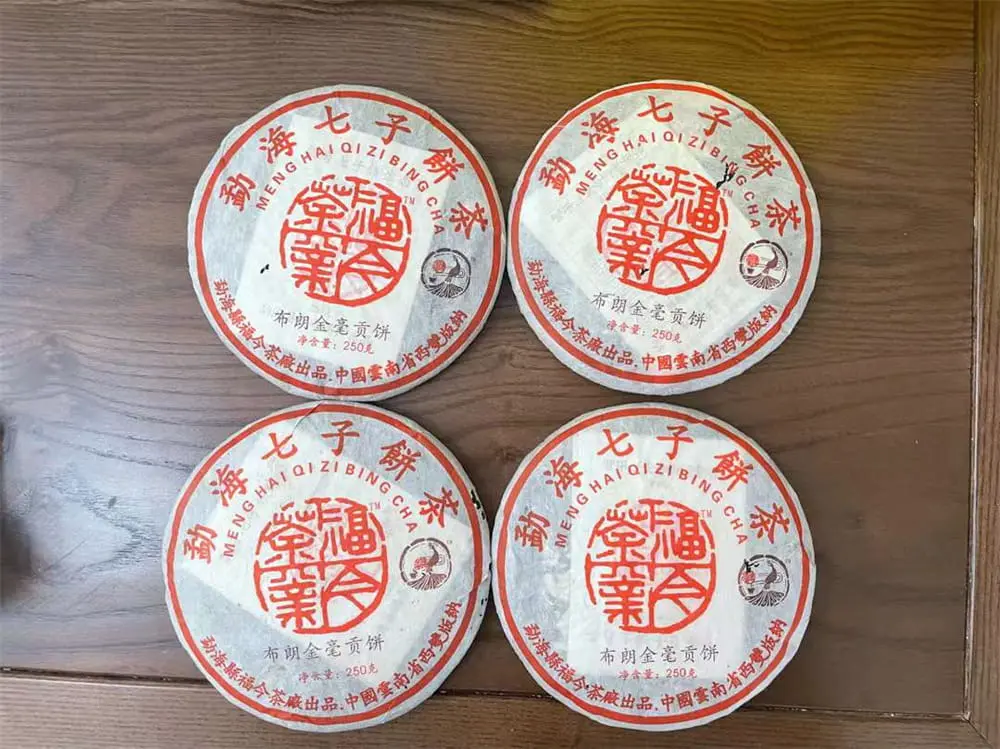 太原回收福今普洱茶2005年生茶熟茶图3