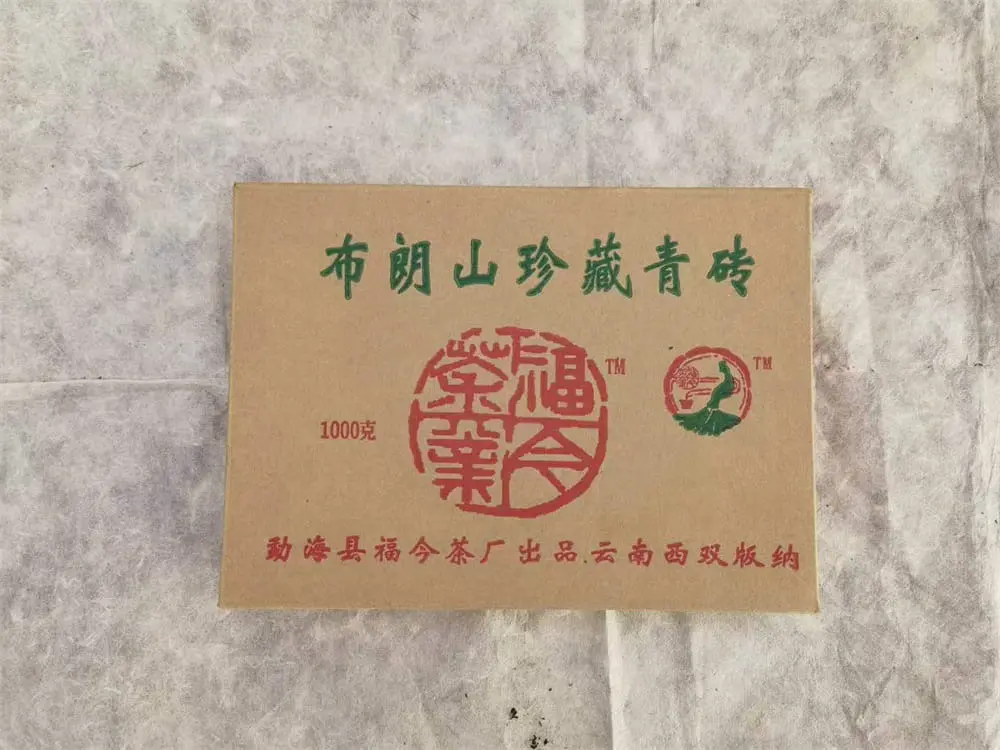 太原回收福今普洱茶2006年生茶熟茶