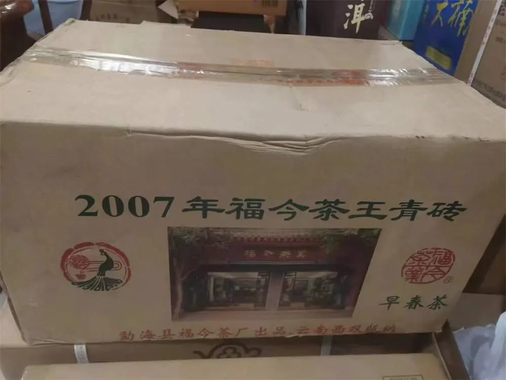 太原回收福今普洱茶2007年生茶熟茶