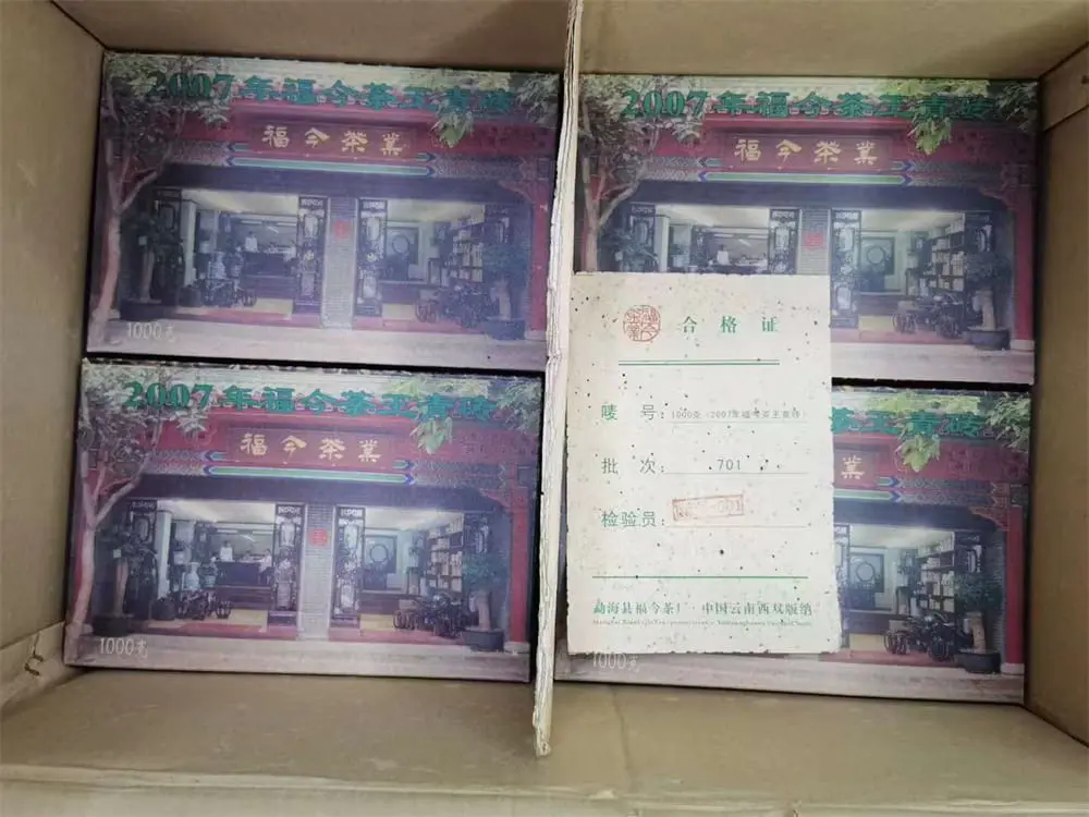 太原回收福今普洱茶2007年生茶熟茶图2