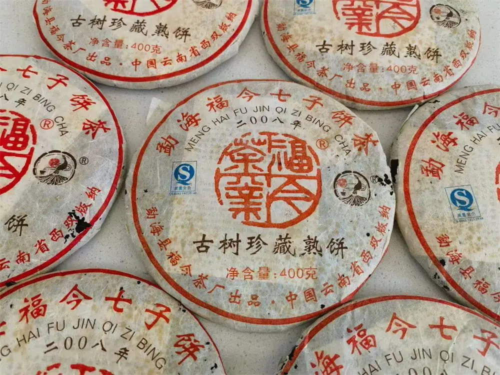 太原回收福今普洱茶2008年生茶熟茶图3