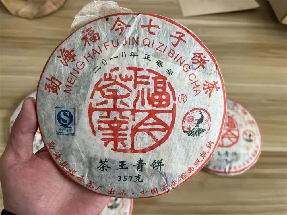 太原回收福今普洱茶2010年生茶熟茶