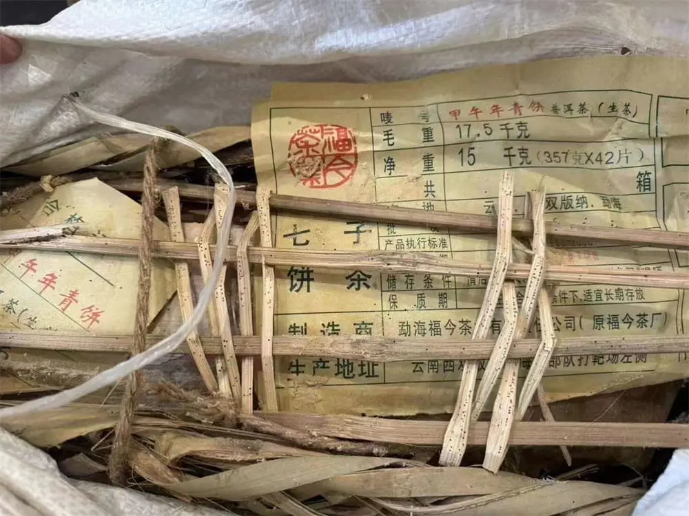 太原回收福今普洱茶2014年生茶熟茶图1