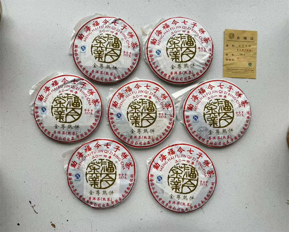 太原回收福今普洱茶2014年生茶熟茶图3
