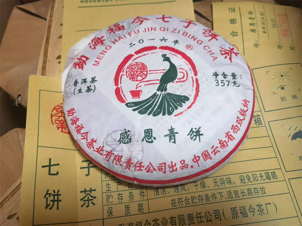 太原回收福今普洱茶2016年生茶熟茶图1